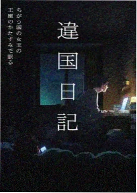 间谍过家家3