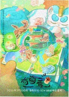 OVA 命运石之门